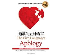 The Five Languages of Apology