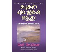 The Five Love Languages