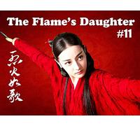 The Flame's Daughter - 烈火如歌 - Episode 11