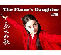 The Flame's Daughter - 烈火如歌 - Episode 16