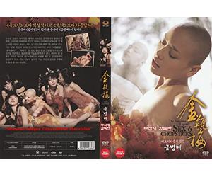 The Forbidden Legend And Chopsticks (2008) English Subtitle 金瓶梅 "R"rating / NEW DVD - NTSC, All Region (Registered Airmail) only Starvision
