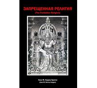 The Forbidden Religion