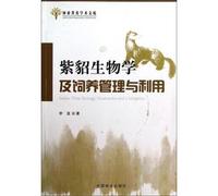 The forestry elite academic BUILDING: Sable biology and breeding management and utilization(Chinese Edition)