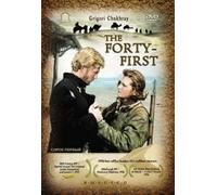 The Forty-First (Sorok pervyy) (RUSCICO) [Сорок первый]