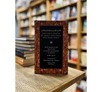 The Forty Hadith on Mercy and Those Who Show Mercy