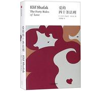 The Forty Rules of Love (Chinese Edition)