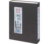 The Four Books and the Five Classics (4 volumes) (Chinese Edition)
