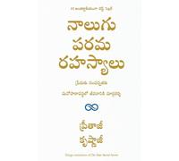 The Four Sacred Secrets: For Love and Prosperity, a Guide to Living in a Beautiful State