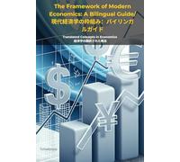 The Framework of Modern Economics: A Bilingual Guide/ 現代経済学の枠組み:バイリンガルガイド: Translated Concepts in Economics 経済学の翻訳された概念: A Bilingual Guide/ ... Translated Concepts in Economics 経済学の翻訳