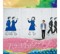 The Full Teenz - Hello To Goodbye No March [Japan CD] XQGE-1049