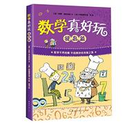 The Fun Mathematics (Advance) (Chinese Edition)