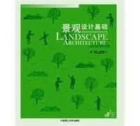 The Fundamentals of Landscape Architecture(Chinese Edition)