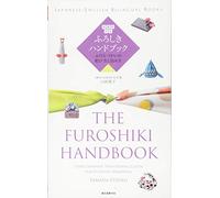 The Furoshiki Handbook: Using Japanese Traditional Cloth for Everyday Wrapping (Japanese-English Bilingual Books)