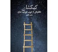 The Galaxy Has No Memory of the Sunset