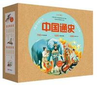 The General History of China (Teens Version) (Chinese Edition)
