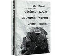 The General of the Dead Army (Chinese Edition)