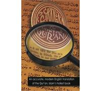 The Generous Qur'an, An Accurate, Modern English Translation of the Qur'an, Islam's Holiest Book
