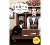 The Gentleman, the Cat & the Tearoom Volume 1