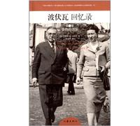 [The genuine book] things force - Beauvoir memoirs - a - the third volume of(Chinese Edition)