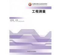 The Genuine Special Price: engineering survey(Chinese Edition)