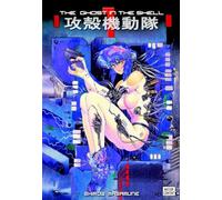 The Ghost in the Shell 1 (GHOST IN SHELL KODANSHA ED GN)