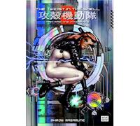 The Ghost in the Shell 2: Man-Machine Interface – Kodansha Comics Edition (GN)
