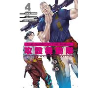 The Ghost in the Shell: The Human Algorithm 4 (GHOST IN THE SHELL HUMAN ALGORITHM GN)