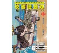 The Ghost in the Shell: The Human Algorithm 6 – Kodansha Comics