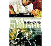 THE GIRL ON A MOTORCYCLE