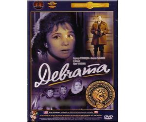 The Girls/ Devchata - Russian Soundtrack Only (DVD NTSC)