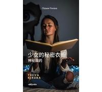 The Girl's secret wardrobe Chinese Version 神秘魔药