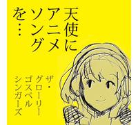 The Glory Gospel Singers - Anime Gospel [Japan CD] OMCX-1253
