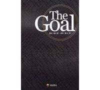 THE GOAL (Korean edition)