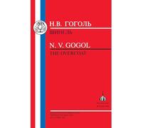 The Gogol: The Overcoat (Russian texts)