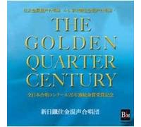THE GOLDEN QUARTER CENTURY