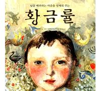 The Golden Rule (Korea Edition)