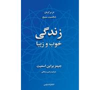 The Good & Beautiful Life