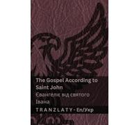 The Gospel According to Saint John / Євангеліє від святого Івана (The Bible / Біблі: Tranzlaty English Українська