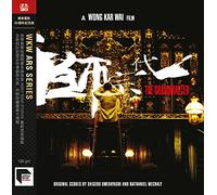 The Grandmaster (2013) (Soundtrack) (30th Anniversary Edition) (Abbey Road Masters) [VINYL]