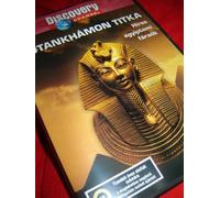 The Great Egyptian - The Mystery of Tutankhamen / Tutankhámon Titka / Discovery Channel (English and Hungarian Sound Options)