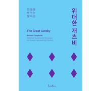 The Great Gatsby - Korean Copybook: Selected Quotes and Excerpts for Korean Handwriting Practice and Mindful Writing