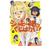 The Great Jahy Will Not Be Defeated! 11