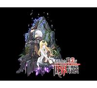 The Great Reisen Labyrinth