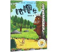 The Gruffalo (Chinese Edition)