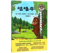 The Gruffalo (Chinese Edition)