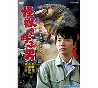 The guy mentioned the drama monster I first made [DVD]