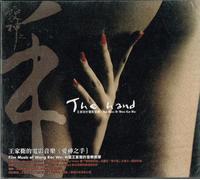 The Hand: Film Music of Wong Kar Wai