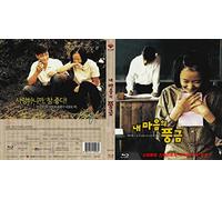 The Harmonium in My Memory (1999) English Subtitle "Queen of Cannes Do Yeon Chun" BEST KOREAN FILM 내 마음의 풍금 / NEW Blu-ray NTSC, All Region (Registered Airmail) only STARVISION
