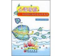 The heart sea navigation: How to smoothly through high school life(Chinese Edition)