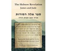 The Hebrew Revelation, James and Jude: ספר אלה הסודות, אגרת יעקב ואגרת יהודה (Translations of Authentic Hebrew New Testament Manuscripts)